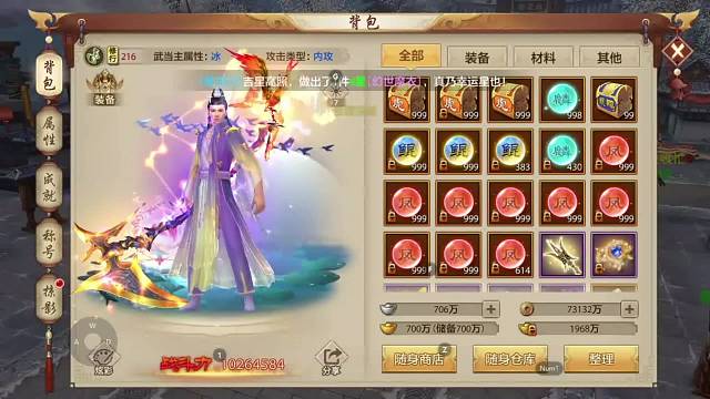 天龙八部手游国际服横版比例1：1000