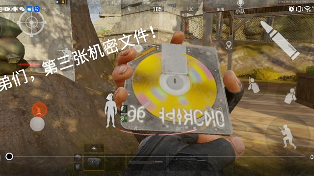 第三张机密，掉了