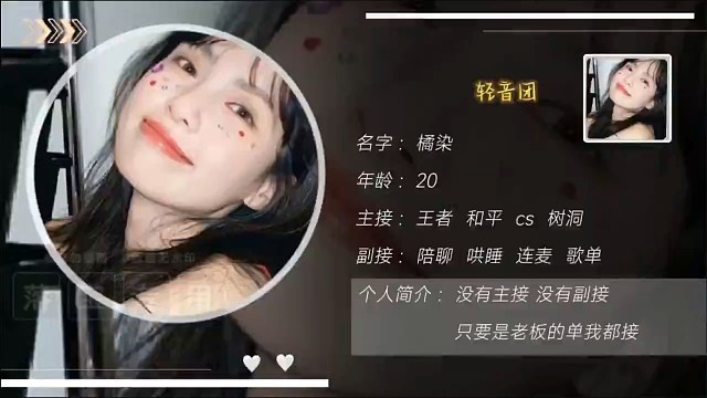 温柔少女，在线陪伴