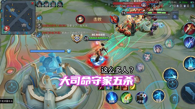 国服大司命守水晶五杀