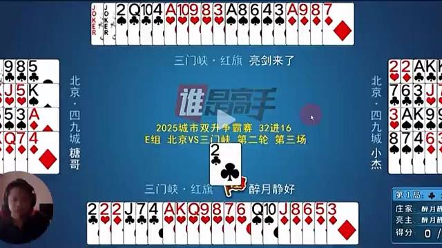 达哥说80分升级拖拉机双升之思维混乱