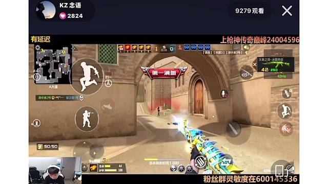 巅峰赛撞车kz念语跟白鲨单点