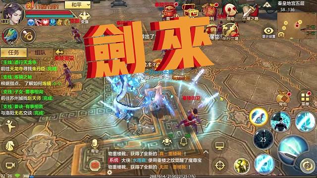 剑道正宗！慕容-君子剑 #天龙八部手游