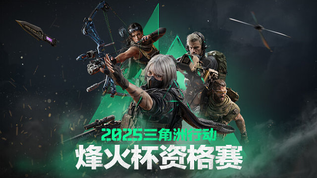 三角洲烽火杯18进6卡位赛C组 M1-M3