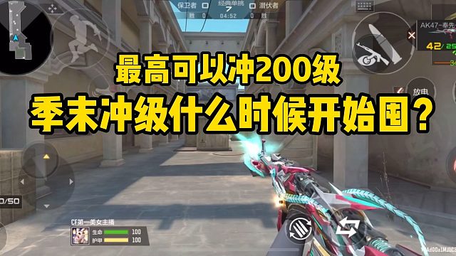 季末冲级什么时候开始囤？这周的可以放心刷！