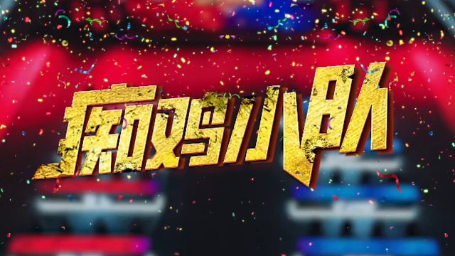 说个事，今日已上线