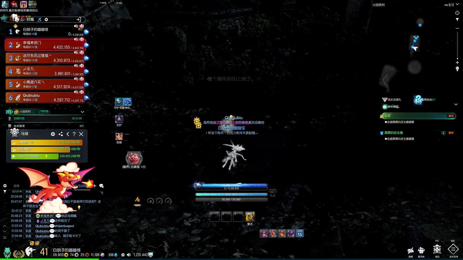 国服火田10力士