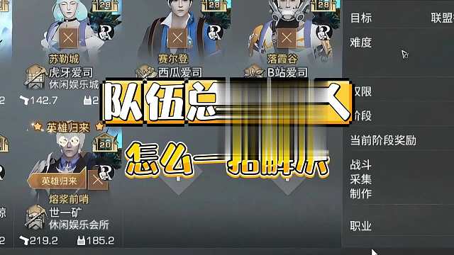 明日之后：带好友打本总有路人进队怎么办