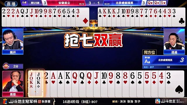 北京睿翼精英4:3安徽星尘！天赐MVP！