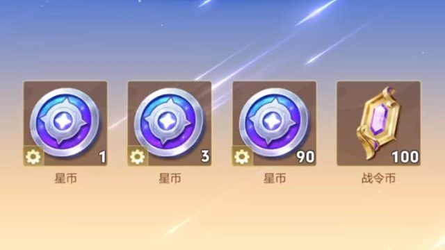 如果祈光奖池里的皮肤都有的话可以选星元礼包，不仅有战令币，还能拿星币