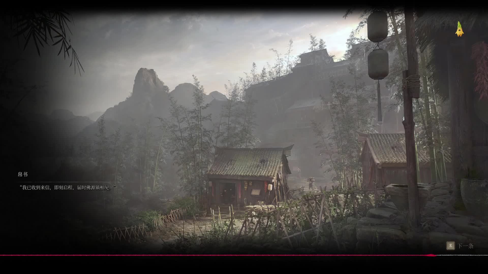 明末萌新试玩-片段3