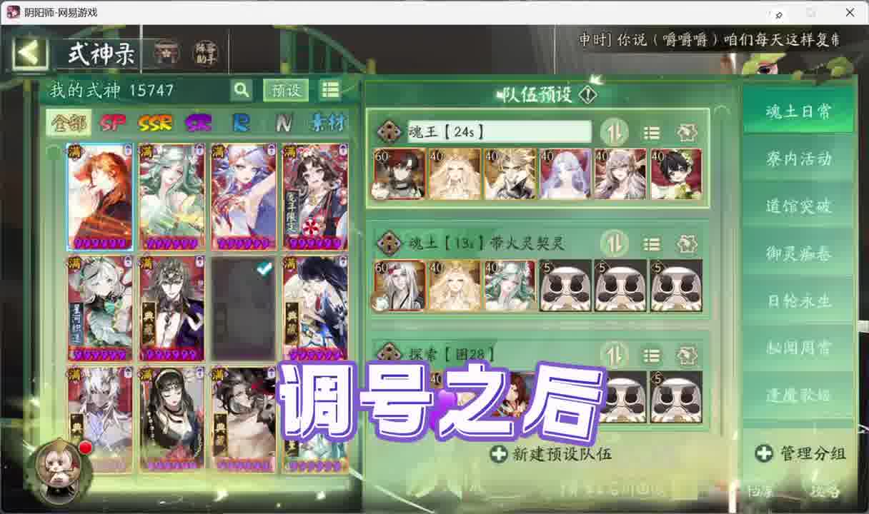 最细致专业新版全阵容搭配和方案 轻松上手附带攻略