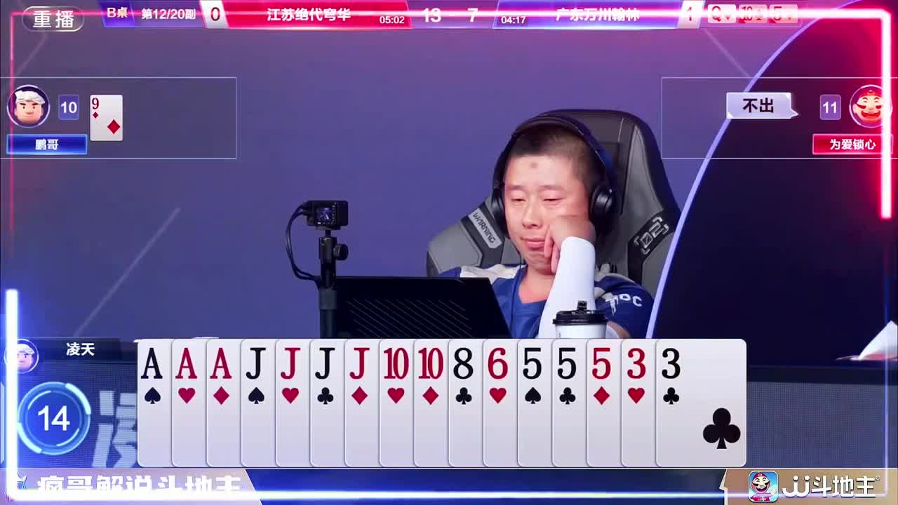 斗地主罕见5炸对决，地主可是输惨了