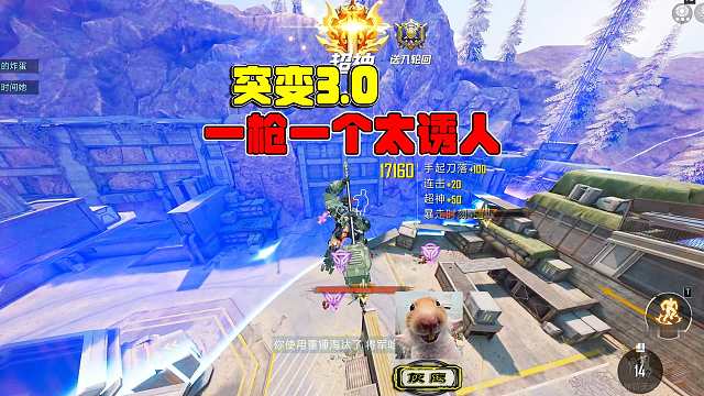 突变团竞3，一枪一个的BUFF太诱人，光子天选让我变图别！