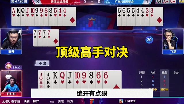 顶级高手对决，残局连续反转