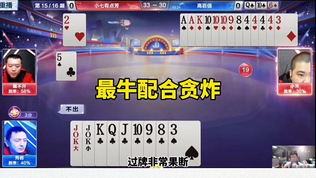 最牛的神配合，残局贪炸真厉害