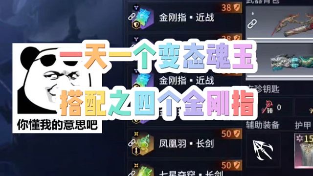 来来来！我看谁能振掉我的刀