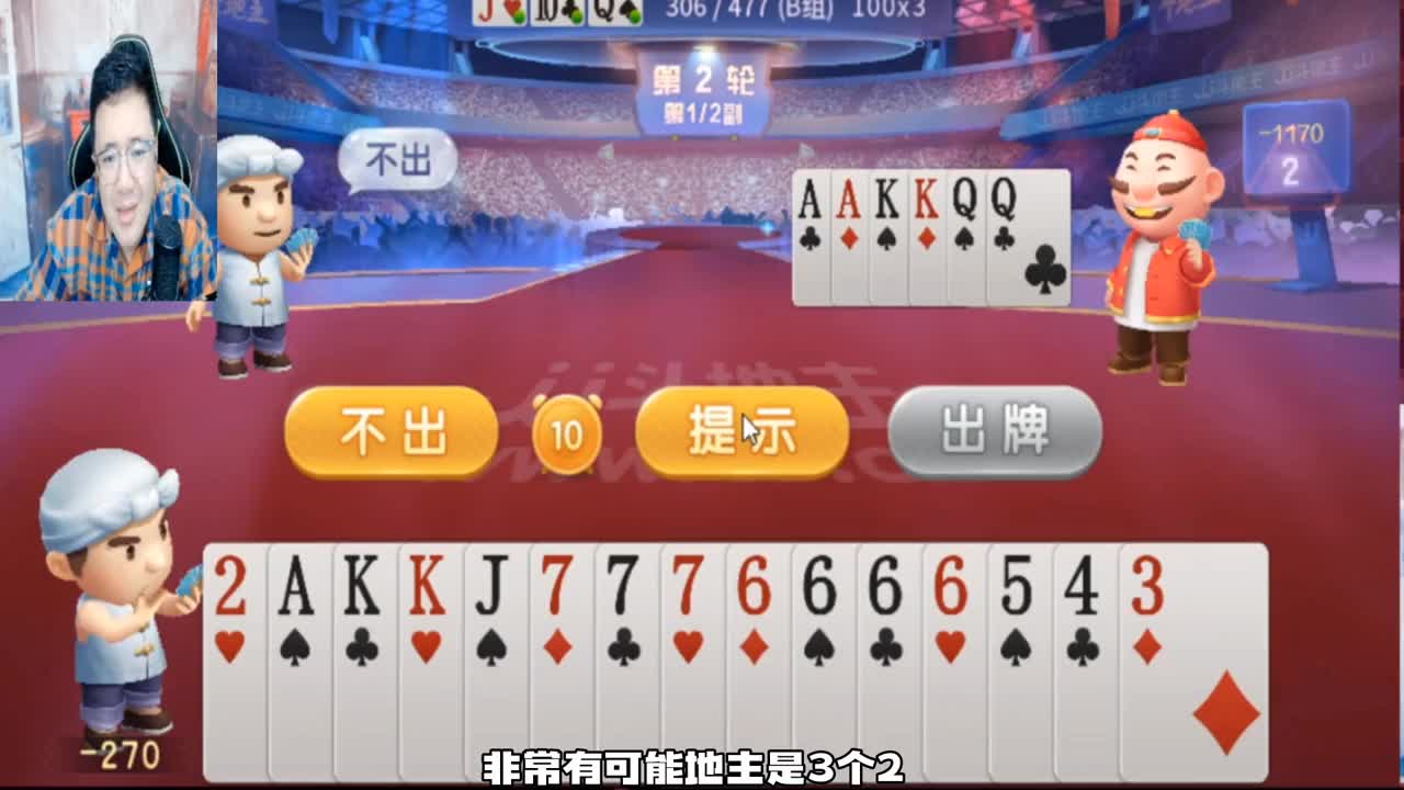 阿酒老师乌龙牌局，差点被队友举报