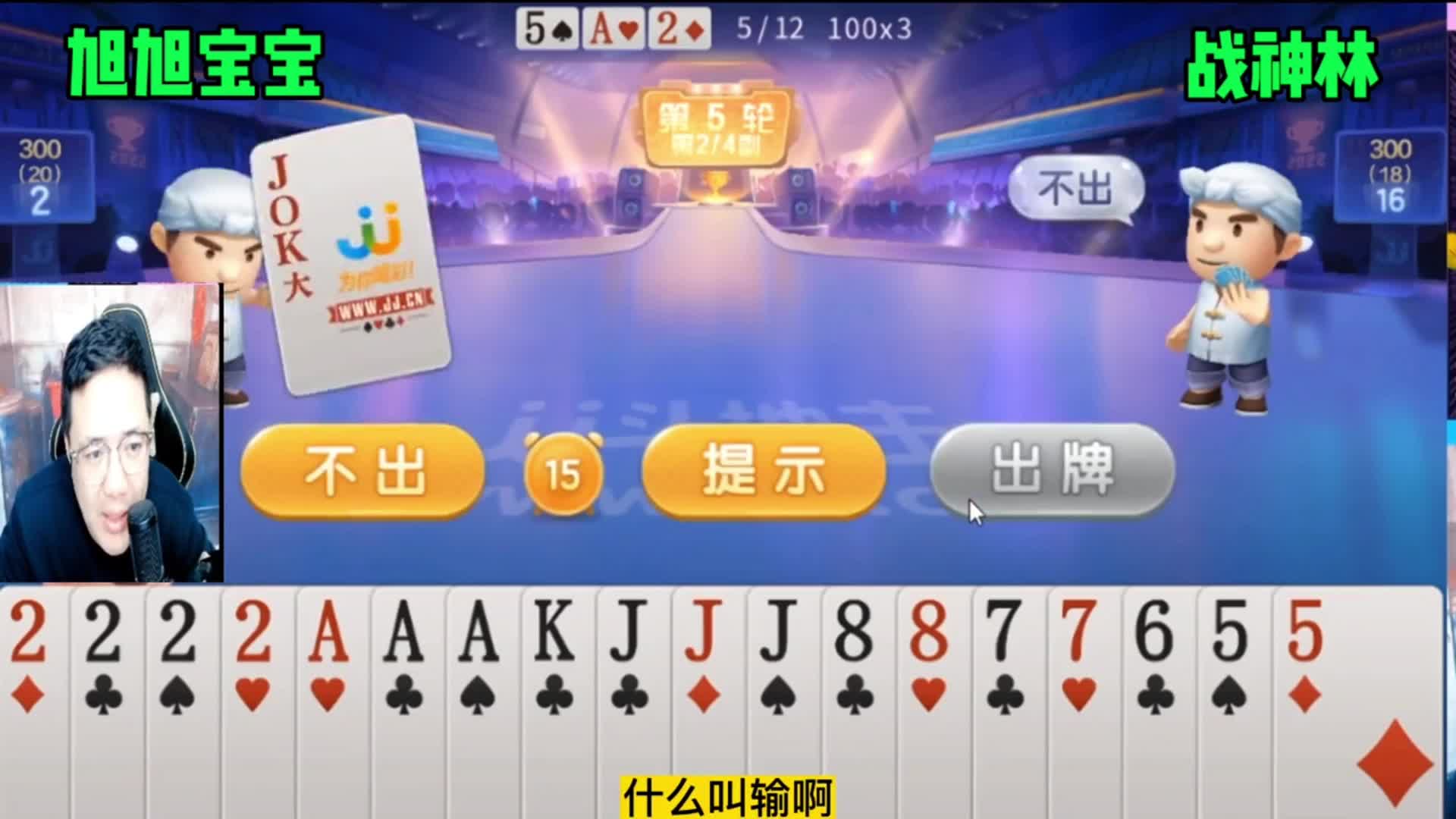 阿酒老师巅峰杯后遗症，这牌打的人情世故