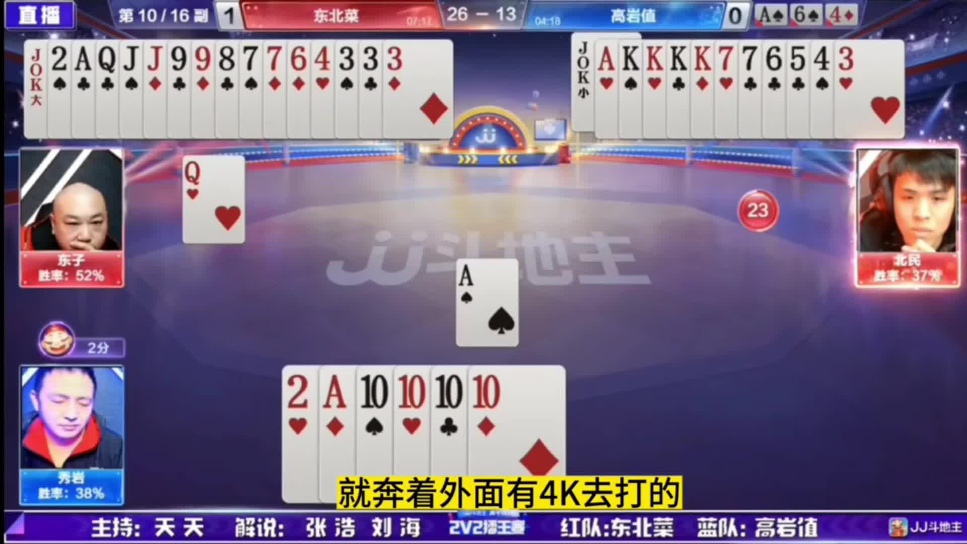 下家北民是还有单7单9两个单