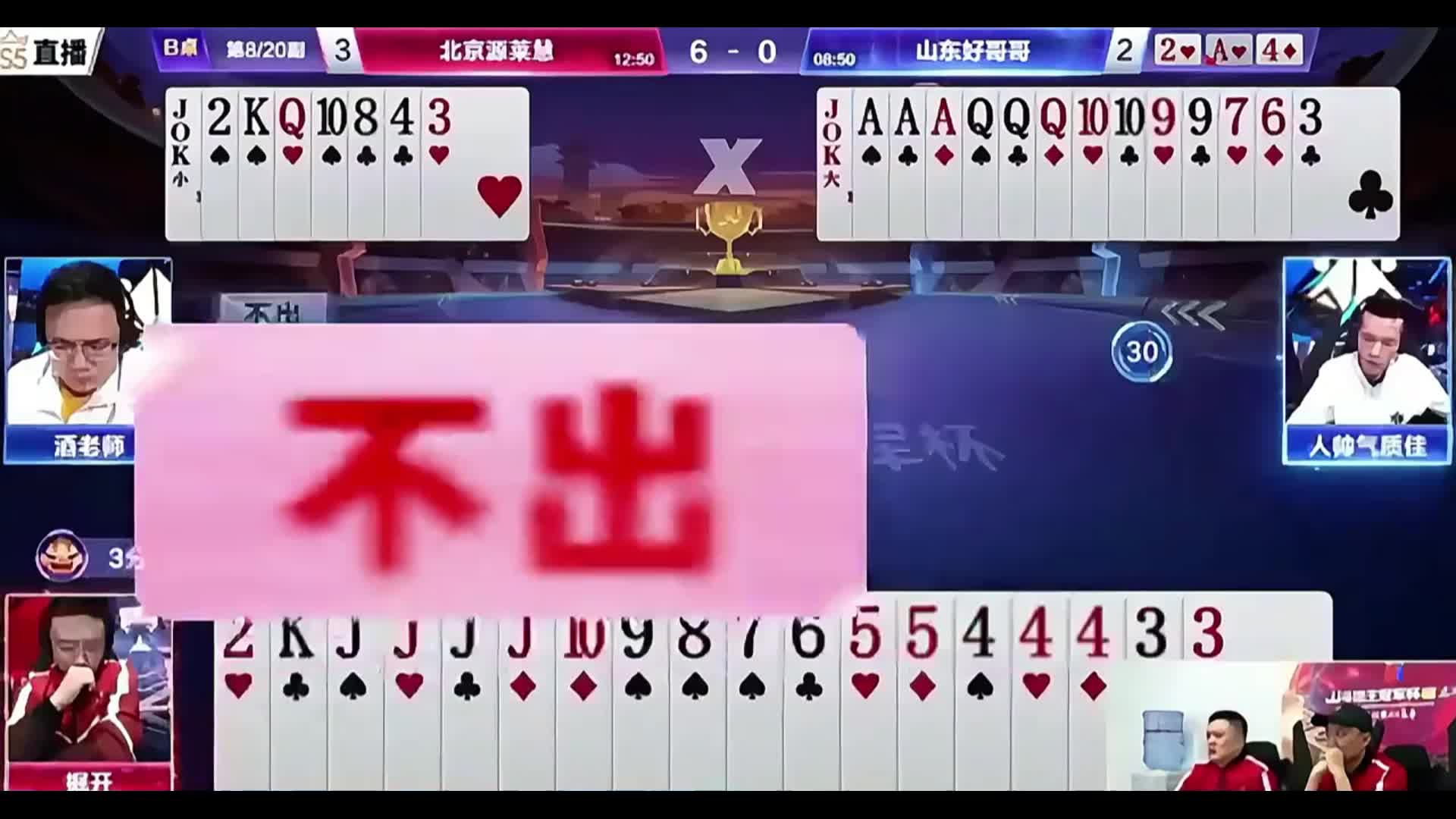 双王没现下家剩余两张