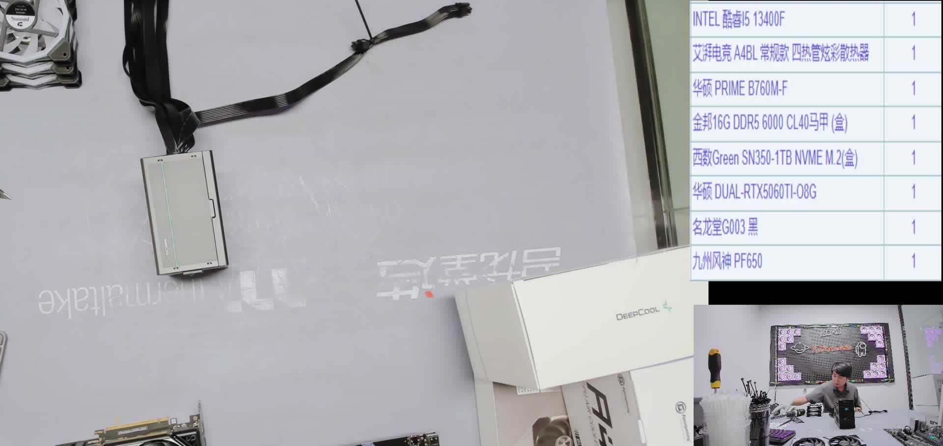 新疆 刘*的13400F+5060Ti