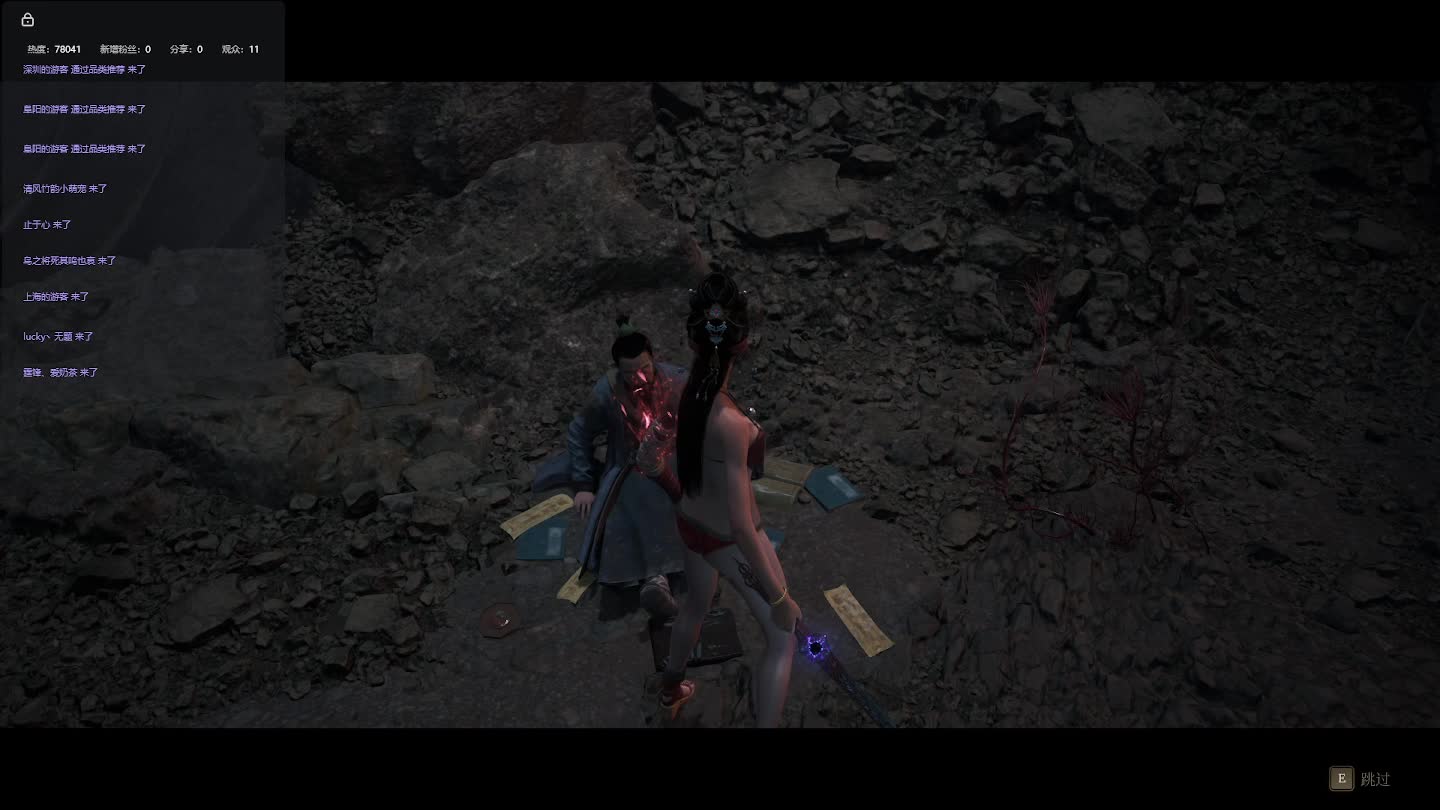 明末：渊虚之羽【二六】-片段3