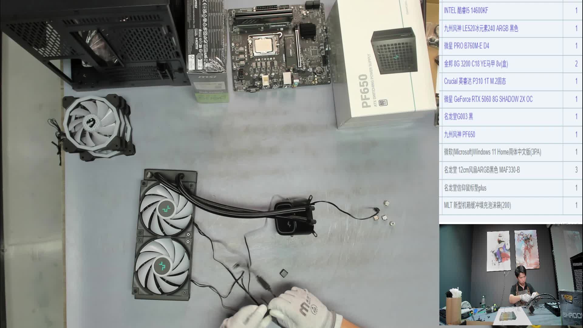 天津 刘*的14600KF 5060