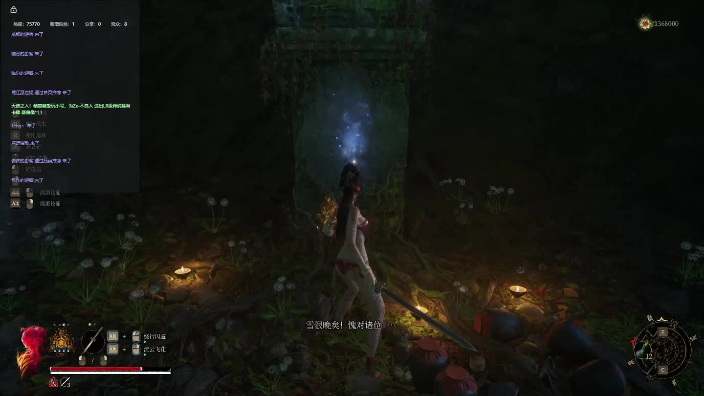 明末：渊虚之羽【二六】-片段4