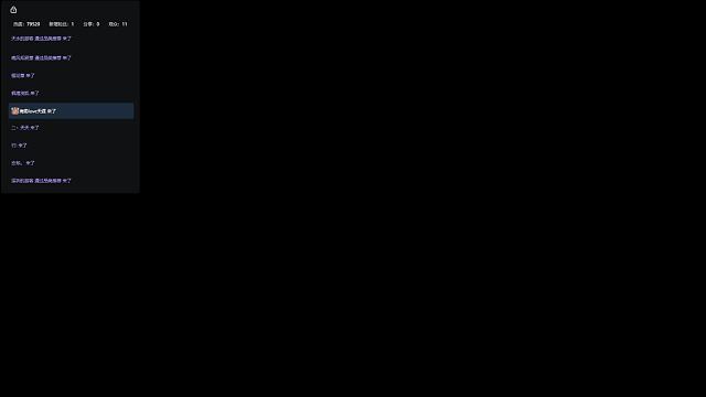 明末：渊虚之羽【二六】-片段5