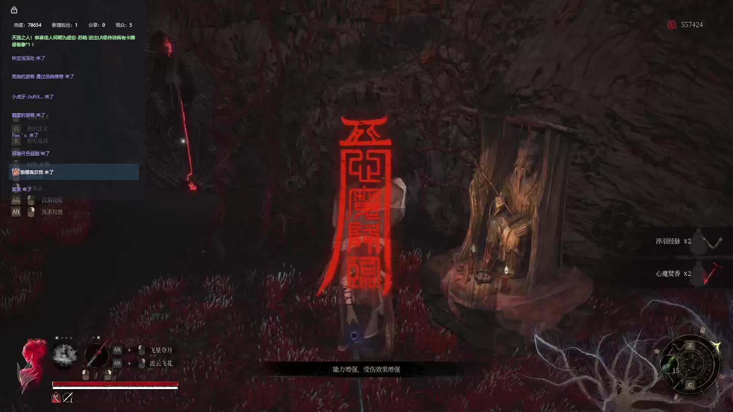 明末：渊虚之羽【二六】-片段6