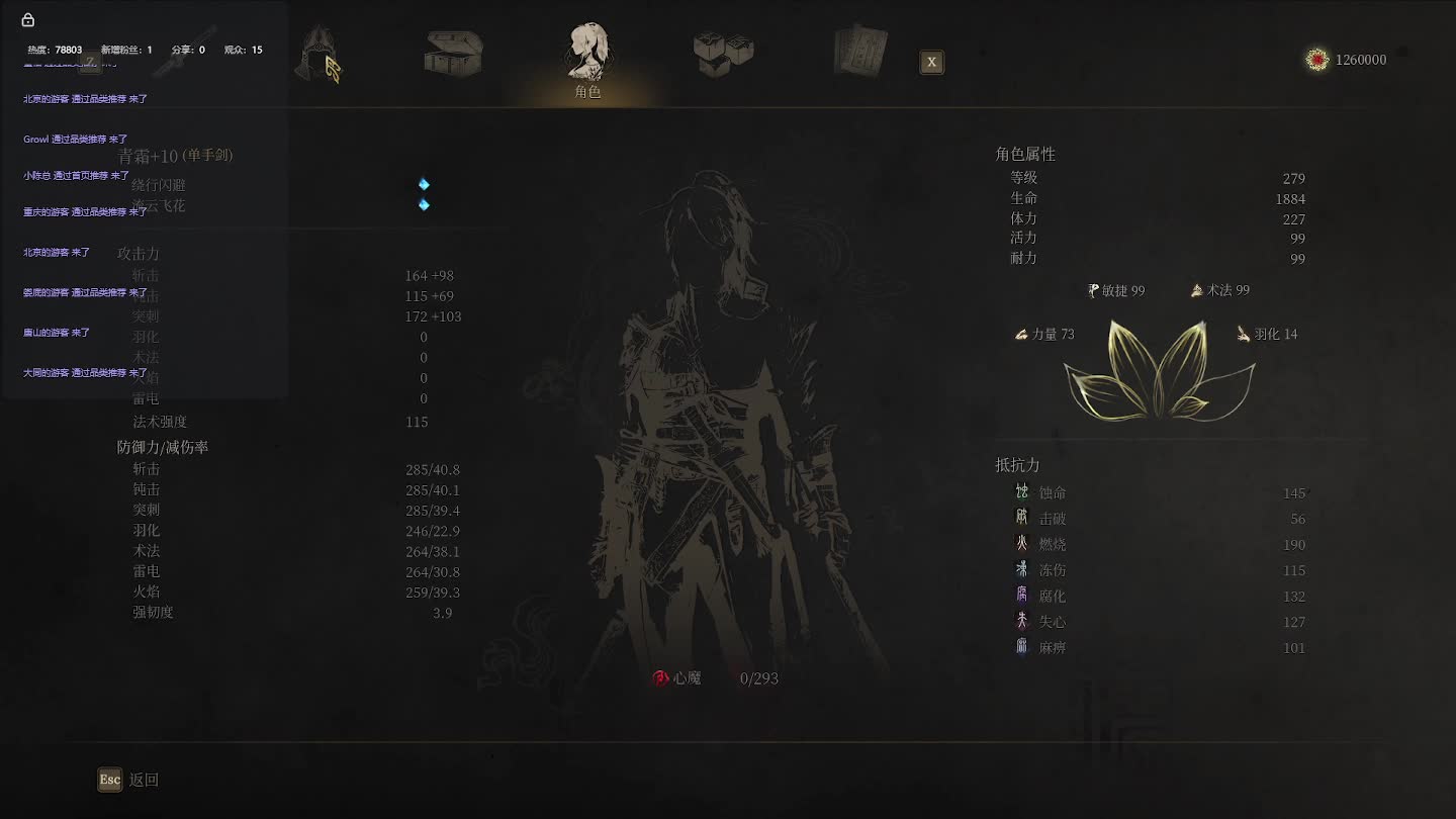 明末：渊虚之羽【二六】-片段7