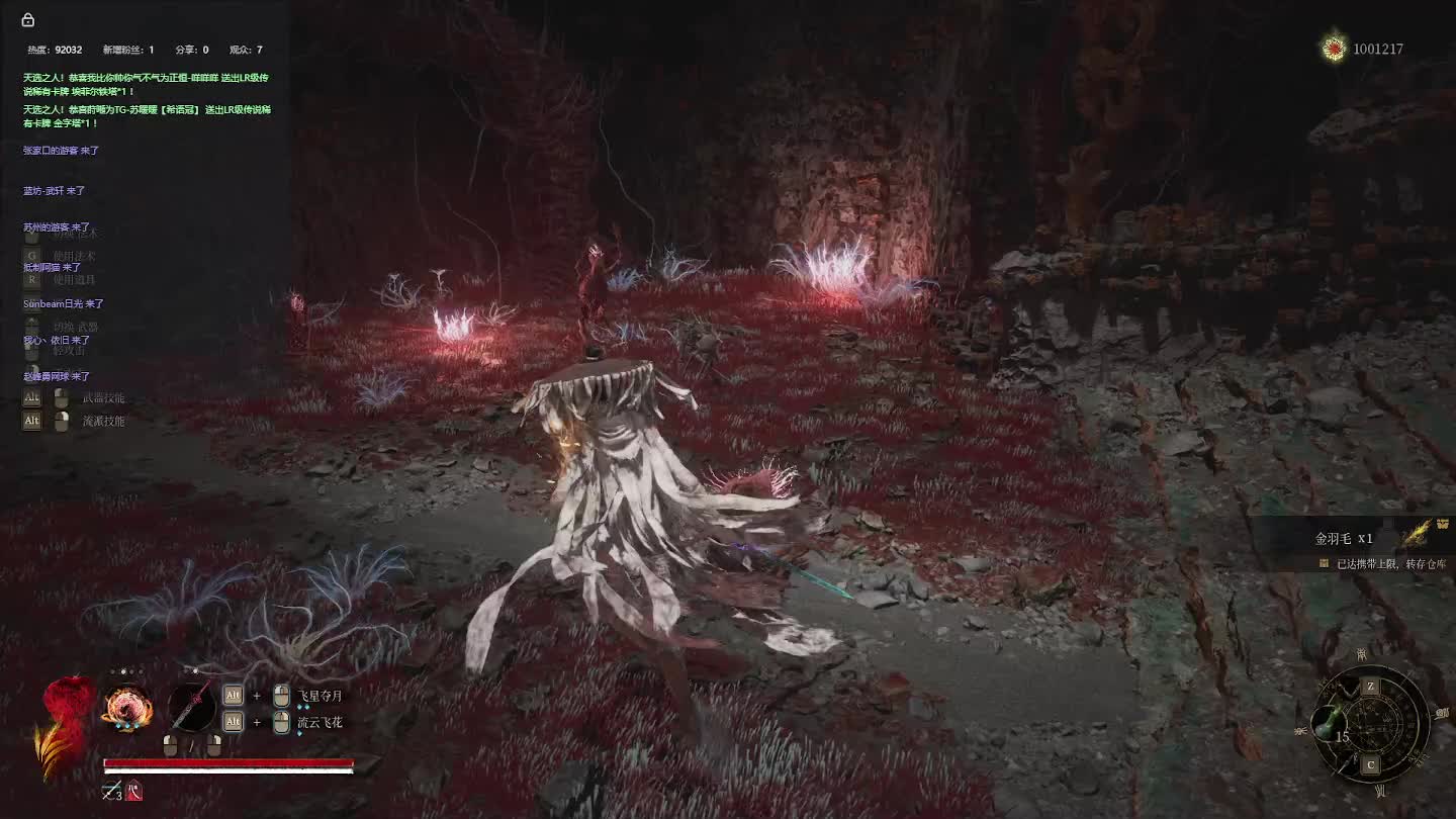 明末：渊虚之羽【二七】-片段1