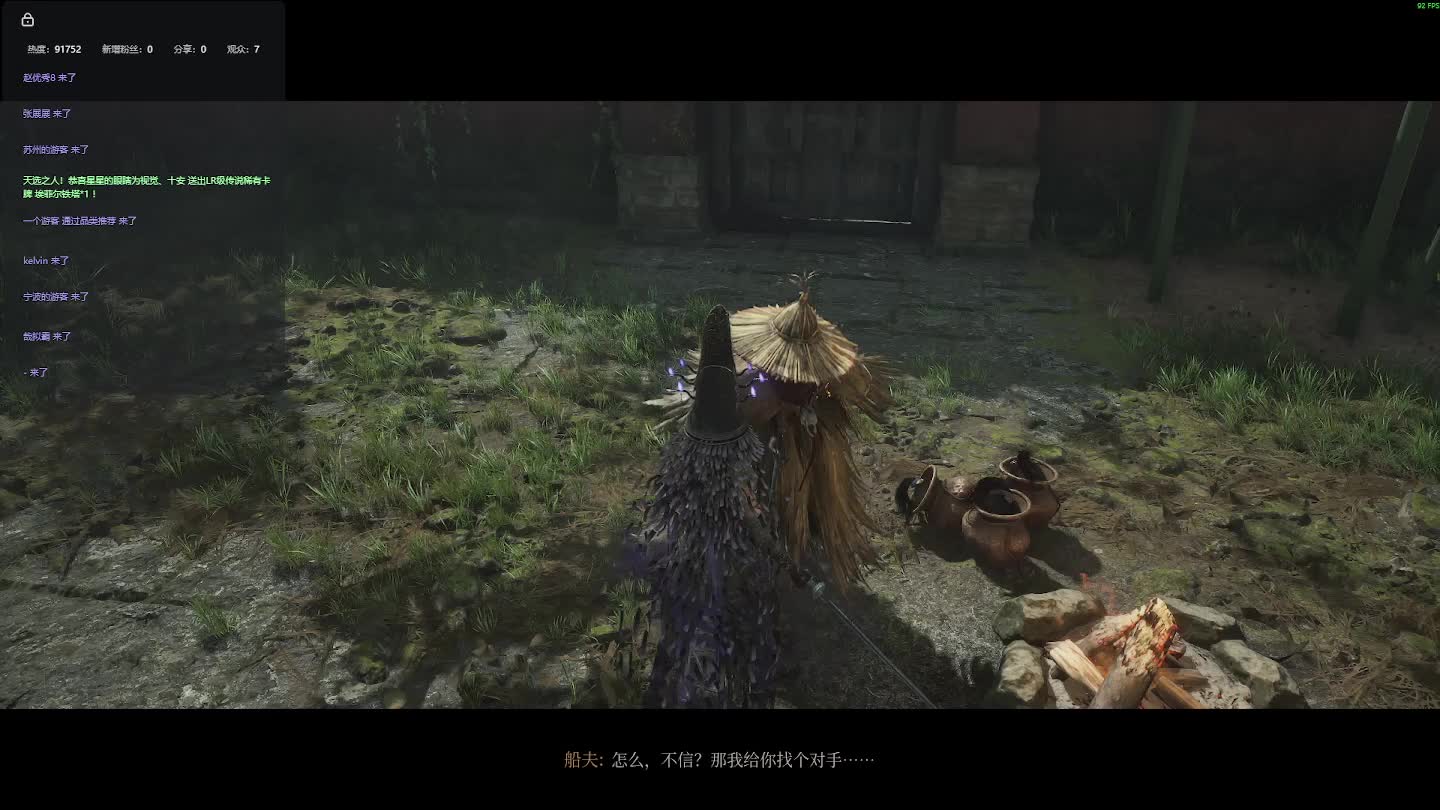 明末：渊虚之羽 重来 【一】-片段1