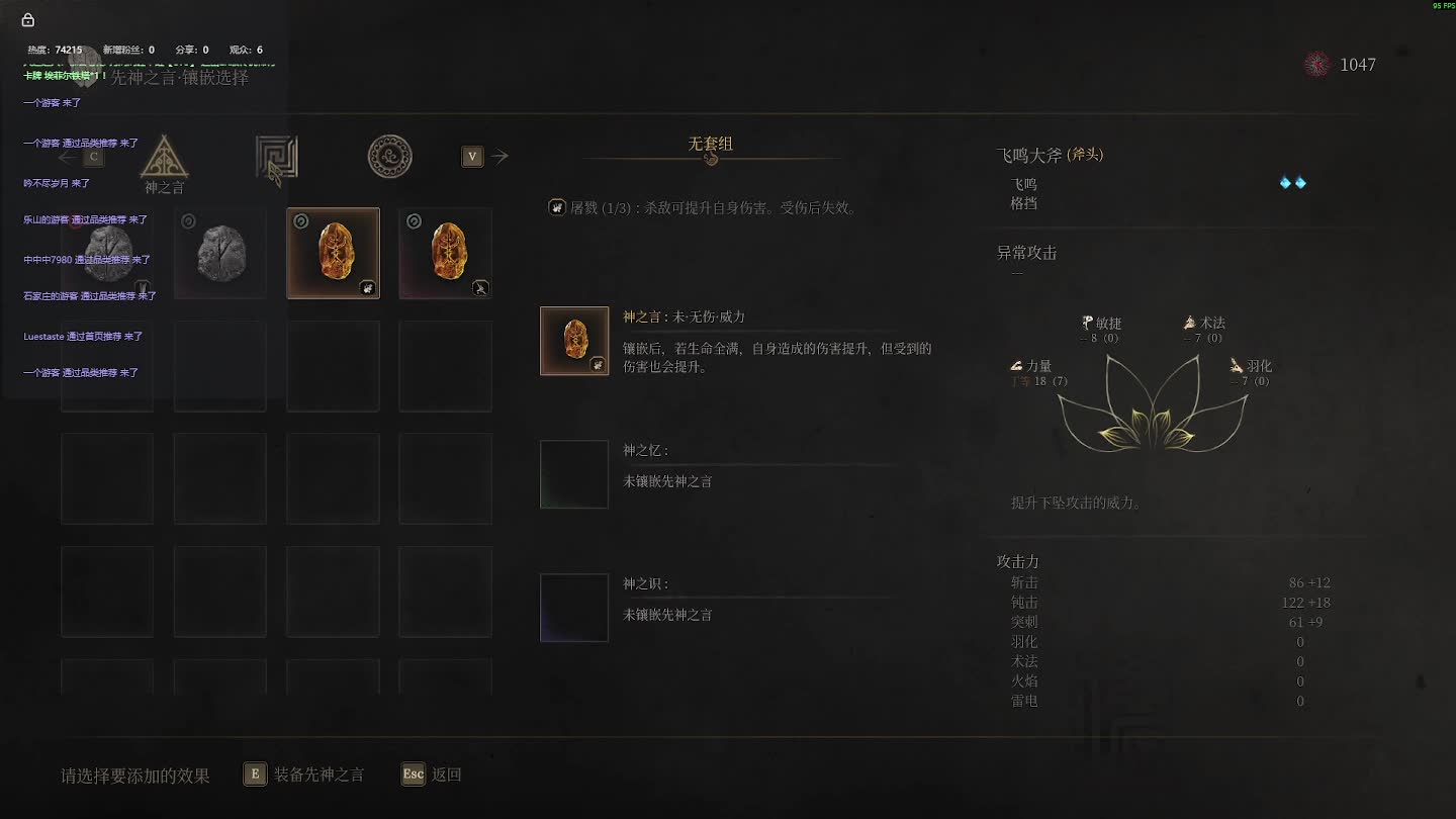 明末：渊虚之羽 重来 【一】-片段9