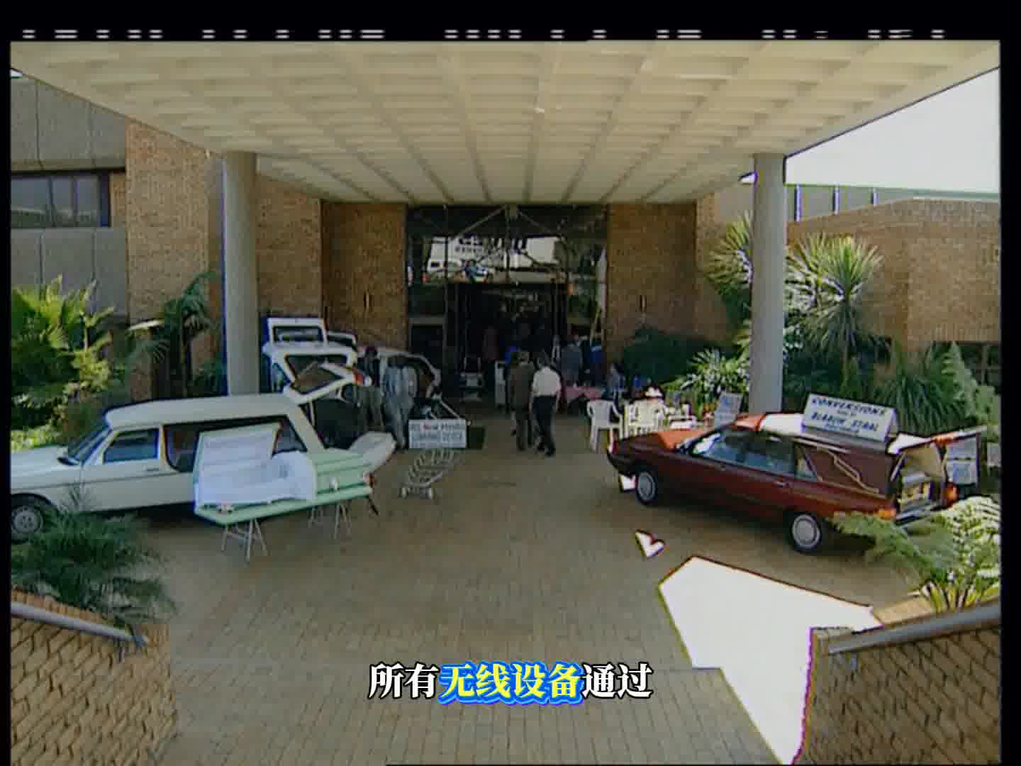 汽车无线产品南非ICASA认证