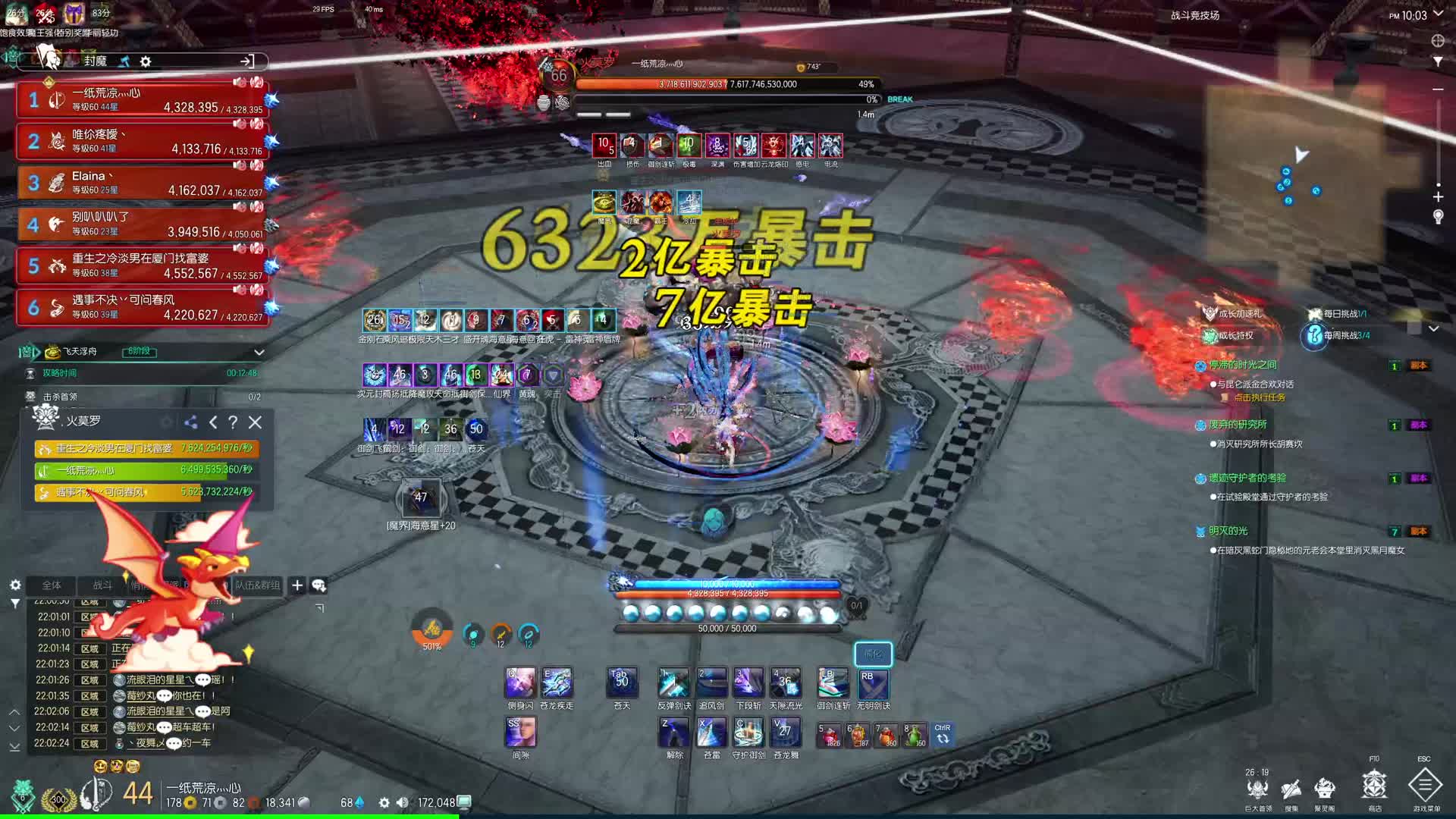 飞天浮舟老一剑士