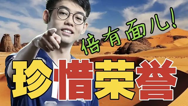 Maybe：亚运夺金，还不够有面子？下一次再有DOTA项目，都不知道啥时候了。