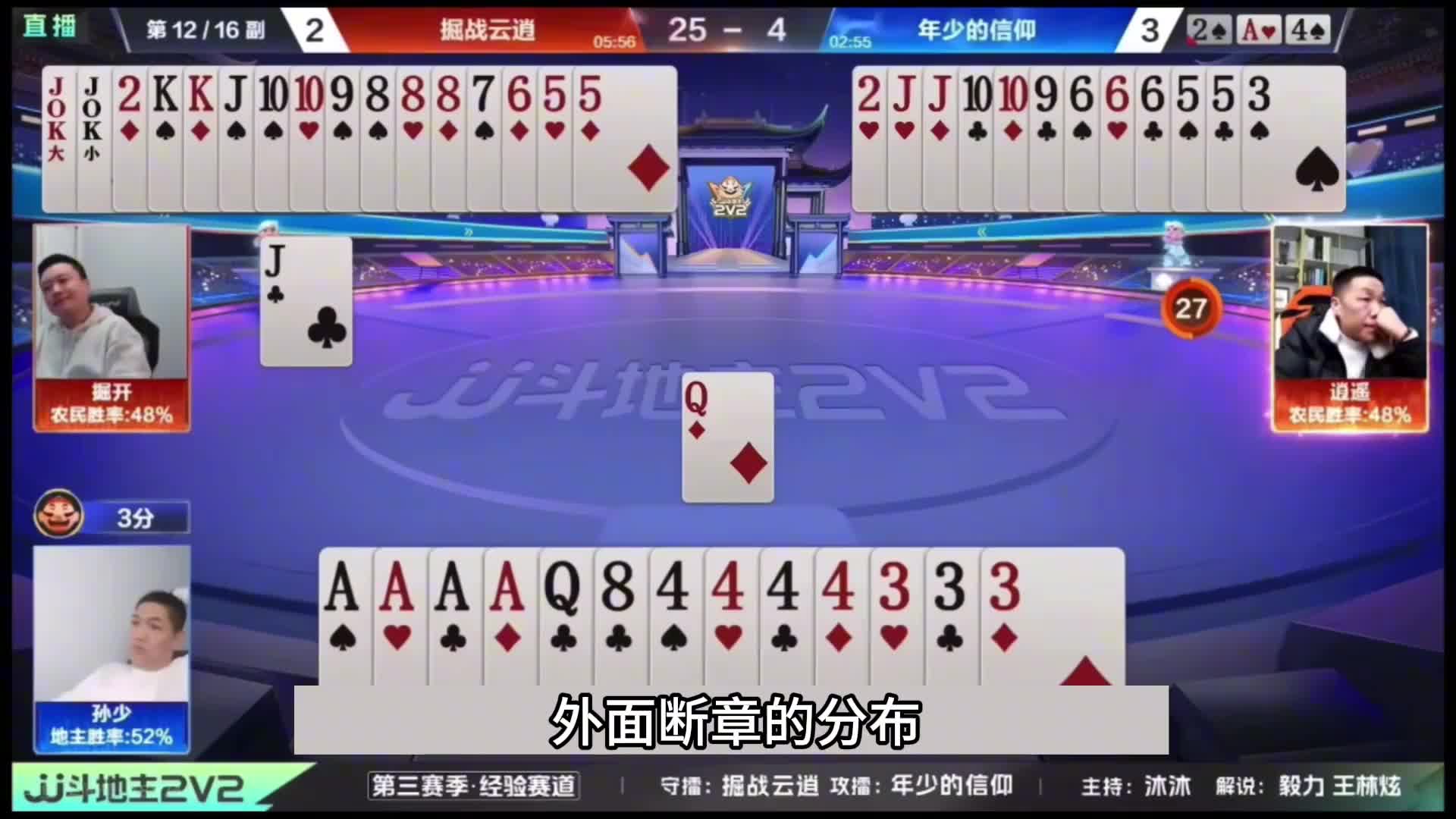 斗地主：最高深的巅峰神仙组合！狂贪三炸自食恶果！掘。。。