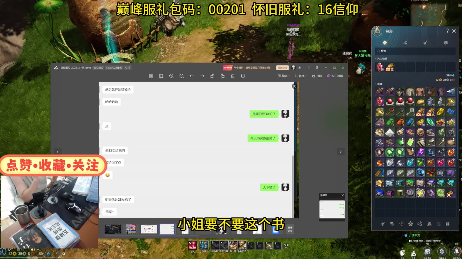 剑灵巅峰服 神石暴跌，技能书一夜跌成“白菜价”什么原因导致的？