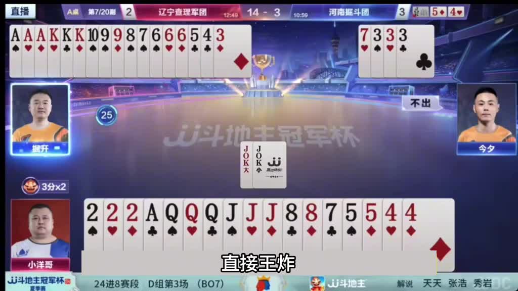 斗地主：最高深的罕见翻盘骗局！兵器谱第一名不虚传！。。。