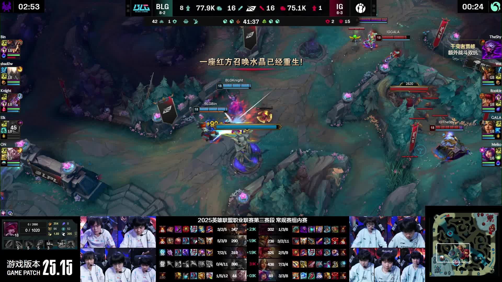 Wei皇子野区蹲伏Elk，iG接团0换2后拿下水龙魂