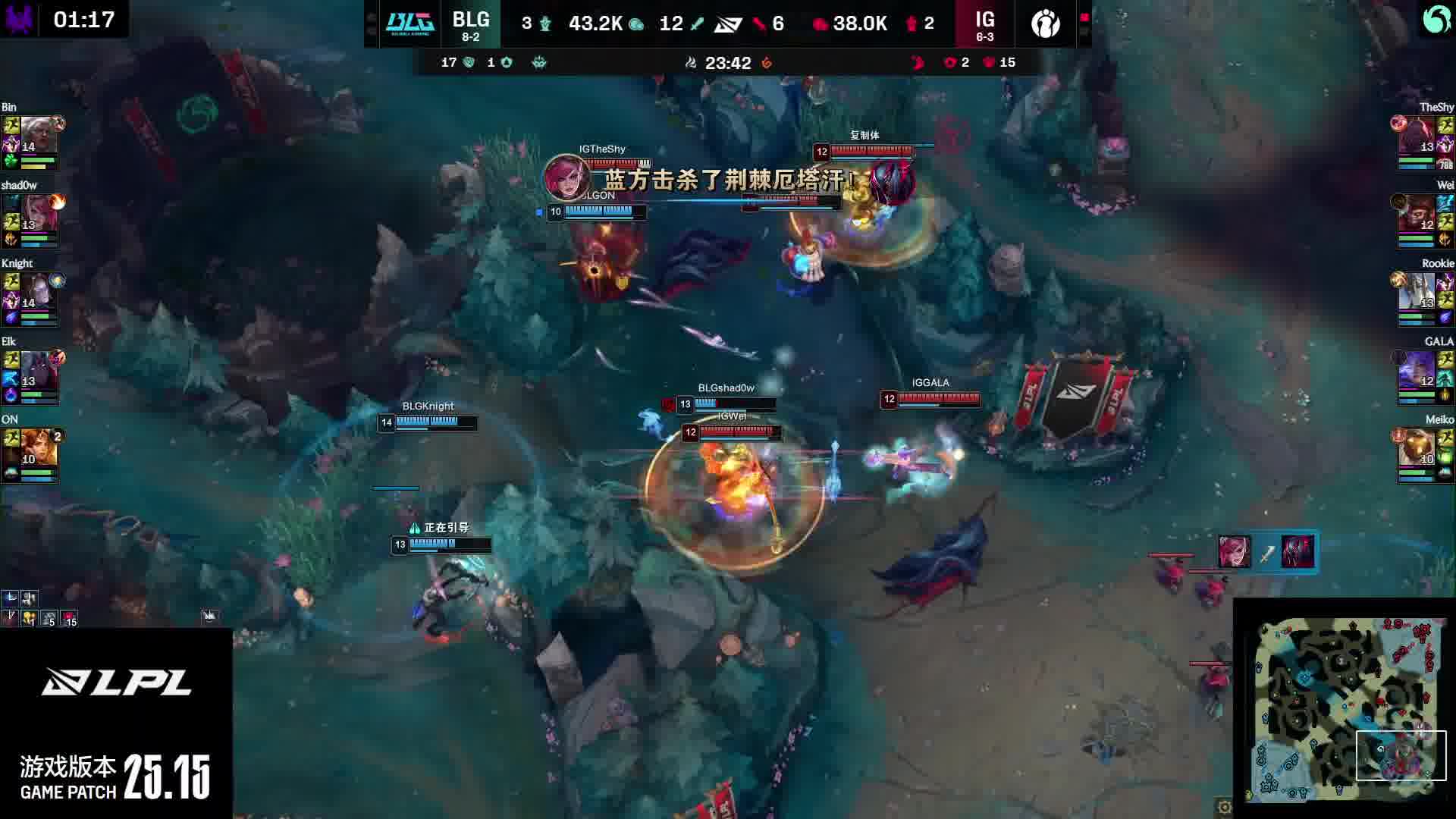 BLG拿下厄塔汗，iG团战留人打出0换2并拿下小龙