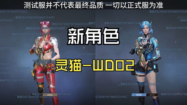 【CFHD】灵猫-WD02