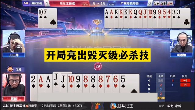 斗地主：开局亮出毁灭级必杀技！铁牌惨遭围剿！结局竟起死回生