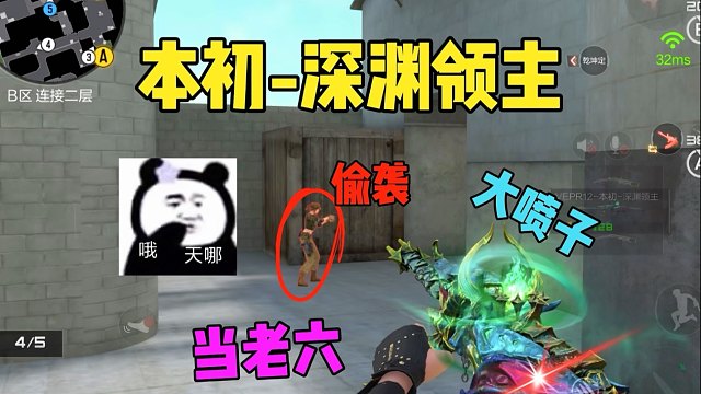 CF手游本初-深渊领主手感还真不错！