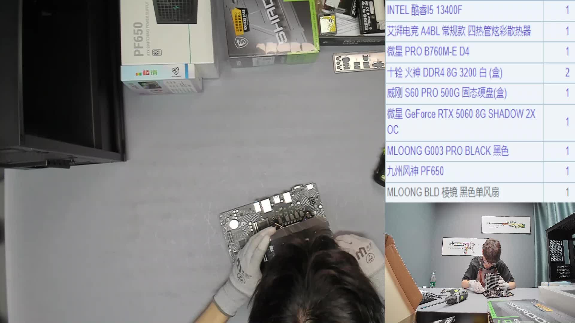 苏州 赵*的13400F 5060