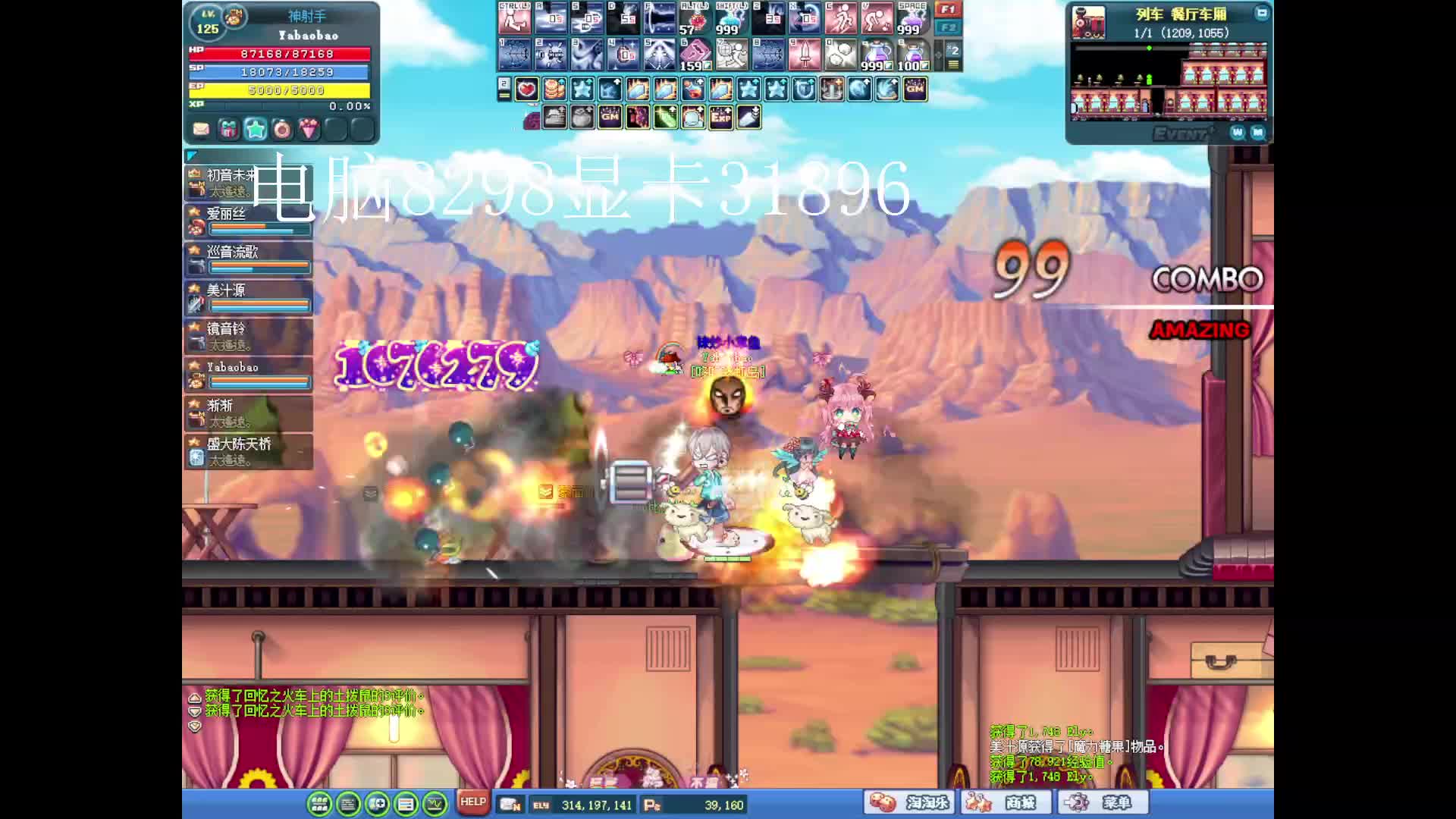 欢迎来到我的直播间-片段1