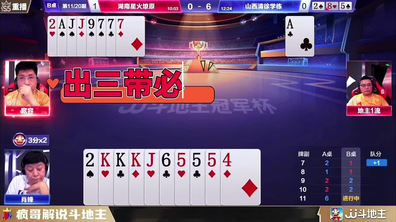 斗地主残局打法