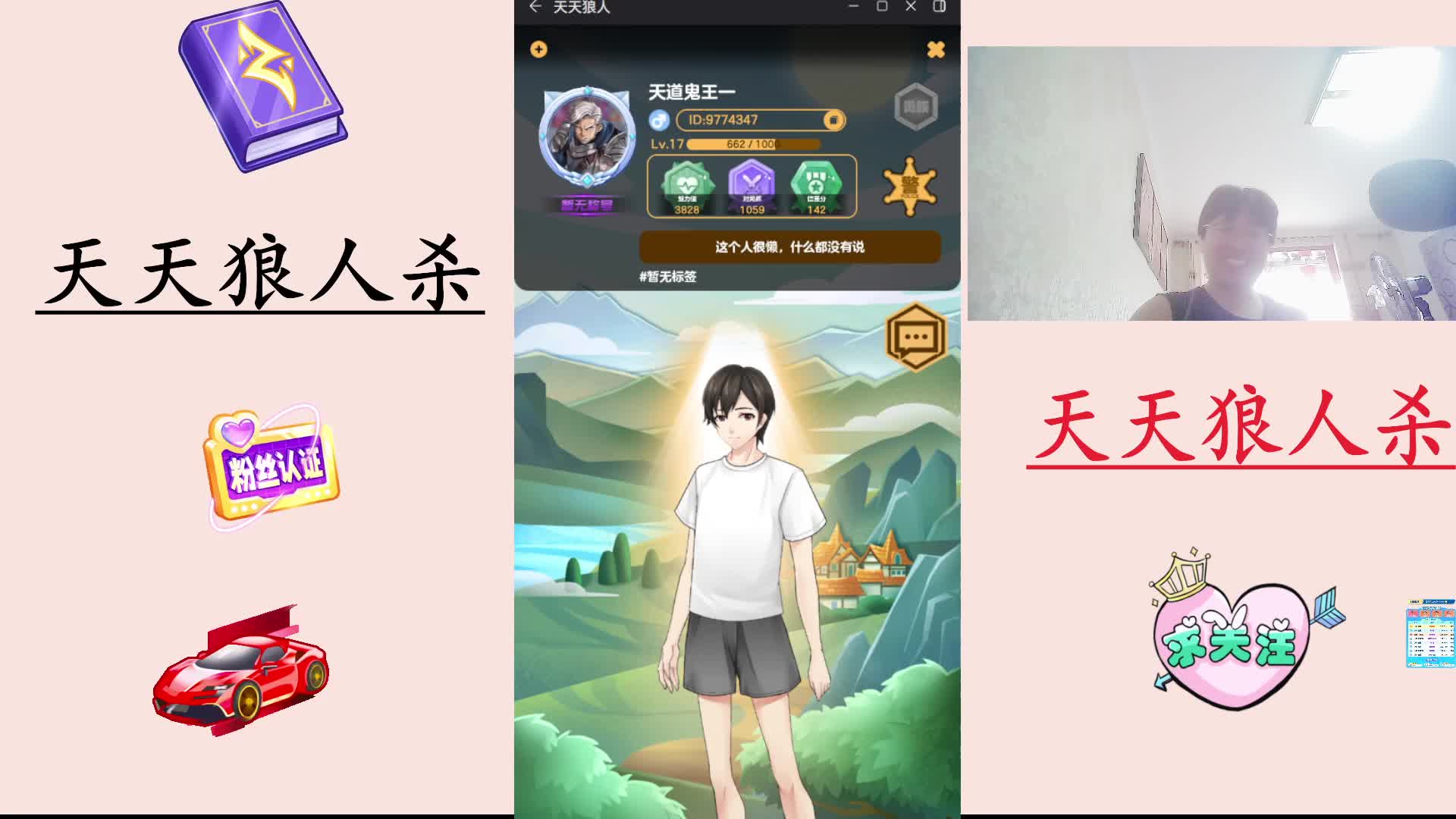 #天天狼人#  主播区路人局遭遇战-片段1